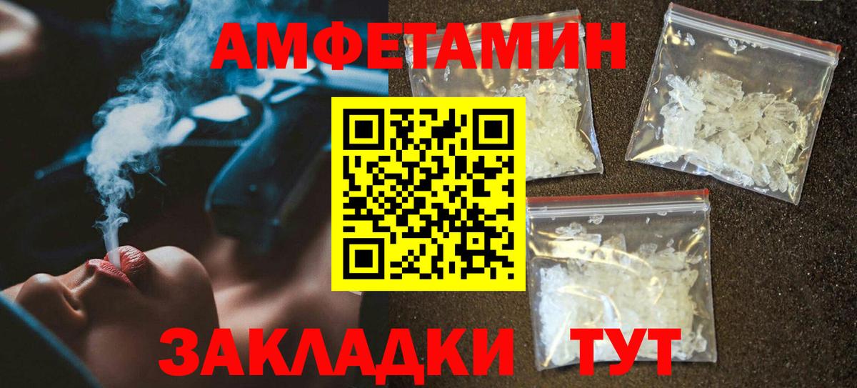 Amphetamine 98%  АМФЕТАМИН  Южно-Сахалинск  Вход с VPN 