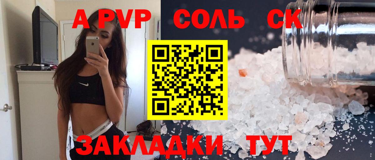 Южно-Сахалинск  A-PVP крисы CK  Alfa_PVP  Вход с VPN  Альфа ПВП мука  Alpha PVP СК КРИС 