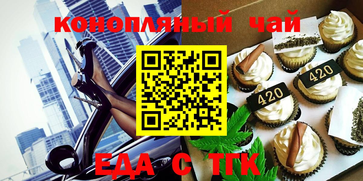 Canna-Cookies конопля  Вход с VPN  Южно-Сахалинск 