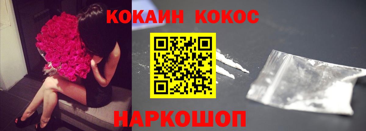 Cocaine 99% Южно-Сахалинск