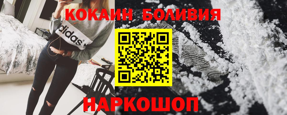 КОКАИН VHQ  Cocaine  КОКАИН FishScale  Южно-Сахалинск  Вход с VPN 