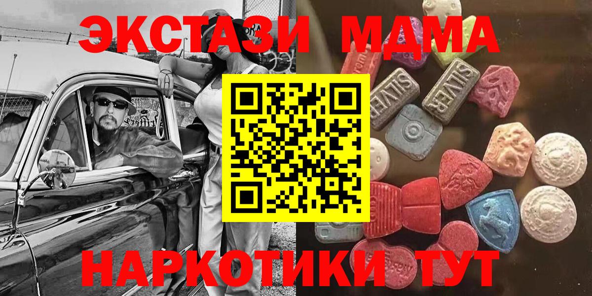 Экстази Punisher  Экстази  Южно-Сахалинск  Вход с VPN 