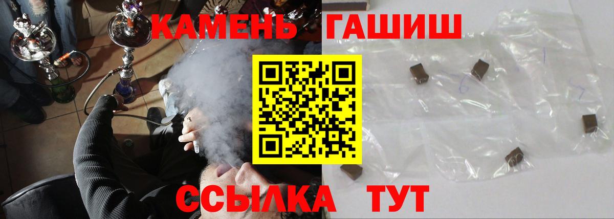 ГАШ  ГАШИШ ice o lator  Южно-Сахалинск  Вход с VPN  ГАШ Ice-O-Lator 