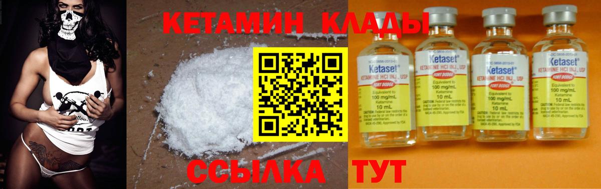   зеркало  Кетамин ketamine  Вход с VPN  Кетамин VHQ  Южно-Сахалинск 