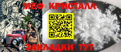 таблы Краснознаменск
