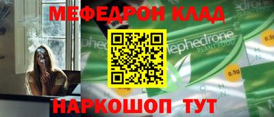 таблы Краснознаменск