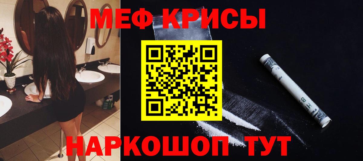 МЯУ-МЯУ кристаллы  Меф кристаллы  МЕФ  Вход с VPN  Южно-Сахалинск 