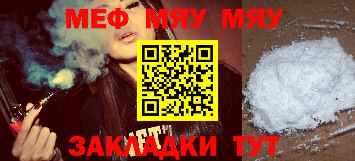 Меф мука Южно-Сахалинск