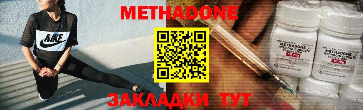 Южно-Сахалинск  Метадон мёд  Вход с VPN  Метадон кристалл 
