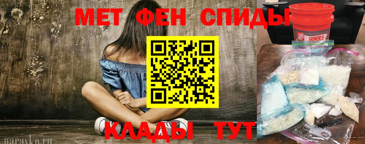 Метамфетамин кристалл  Метамфетамин кристалл  Южно-Сахалинск  Вход с VPN 