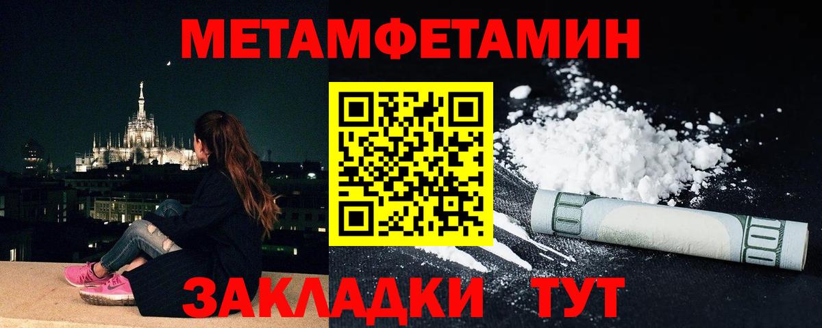 Первитин Methamphetamine Южно-Сахалинск