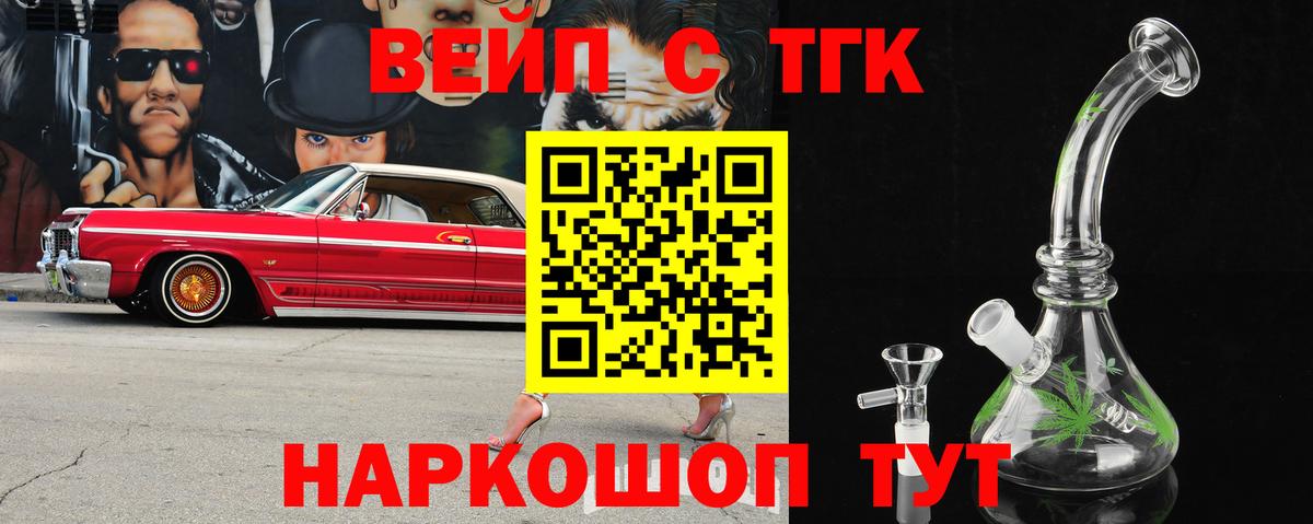 Южно-Сахалинск  Дистиллят ТГК THC oil  ТГК концентрат  МЕГА ссылки  Вход с VPN 